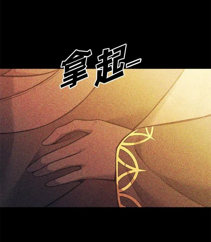 成为塔防游戏里的暴君朱妮尔漫画,第112话2图