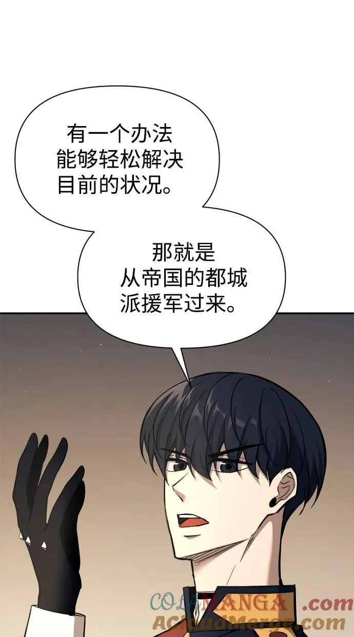 成为塔防游戏里的暴君怎么样漫画,第115话1图