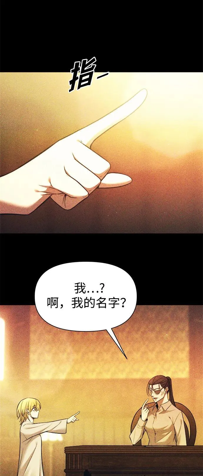 成为塔防游戏里的暴君漫画,第112话2图