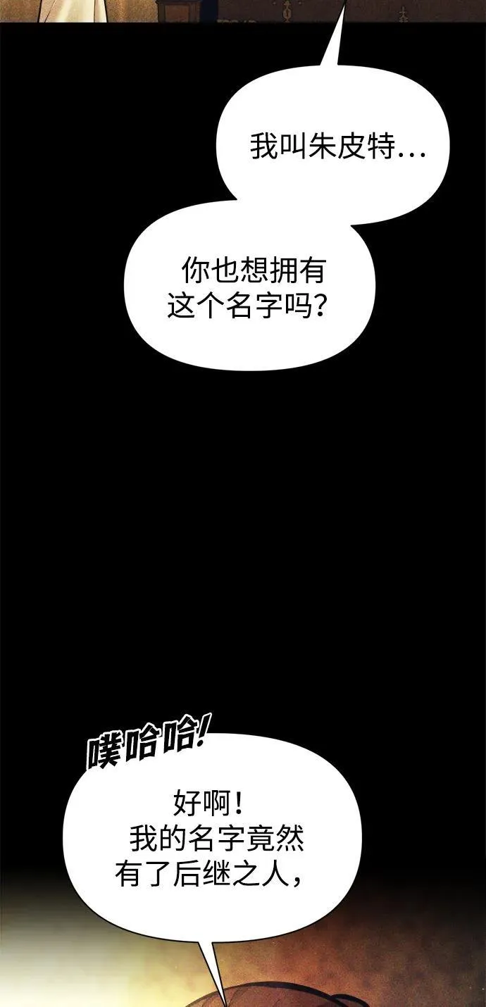 成为塔防游戏里的暴君免费观看漫画,第112话1图