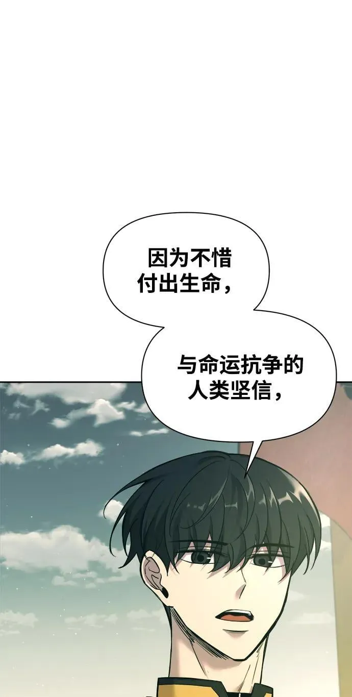 成为塔防游戏里的暴君漫画奇漫画,第114话2图