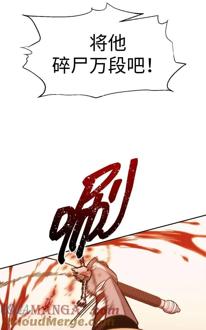 成为塔防游戏里的暴君漫画23漫画,第113话1图