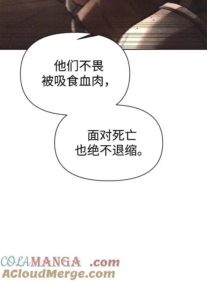 成为塔防游戏里的暴君动漫漫画,第114话1图