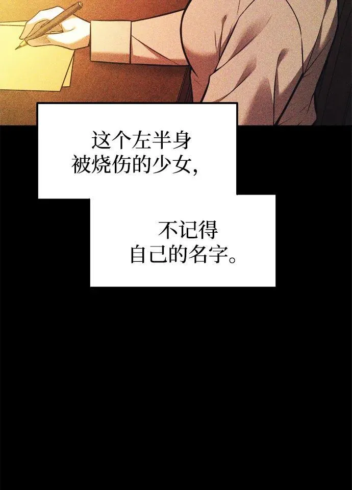 成为塔防游戏里的暴君漫画,第112话1图