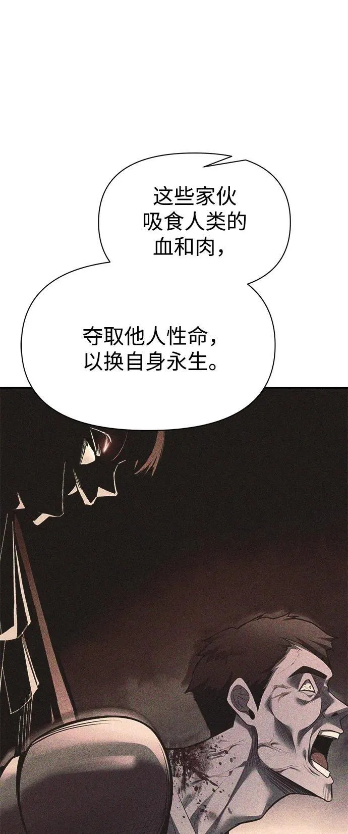 成为塔防游戏里的暴君漫画,第114话1图