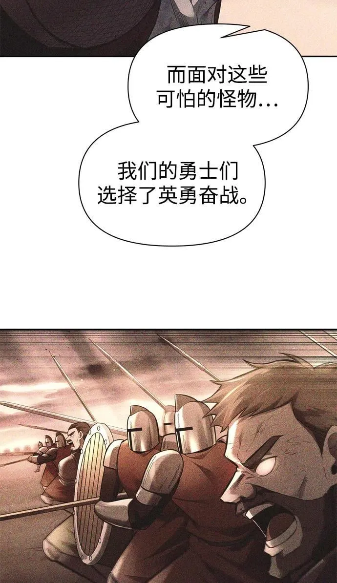 成为塔防游戏里的暴君漫画,第114话2图