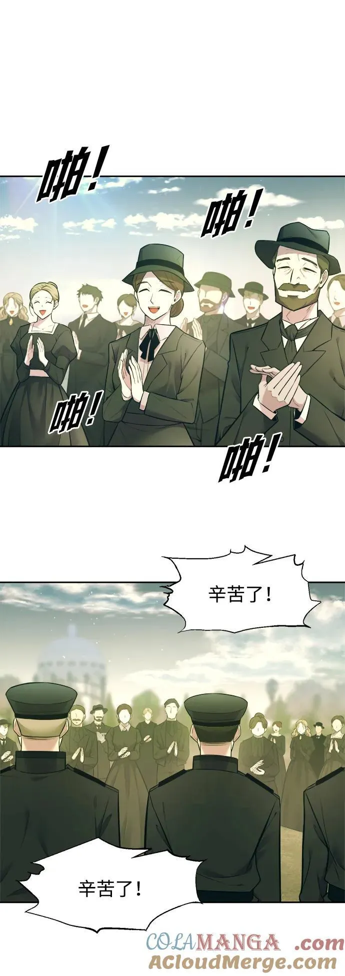 成为塔防游戏里的暴君免费看漫画,第114话2图