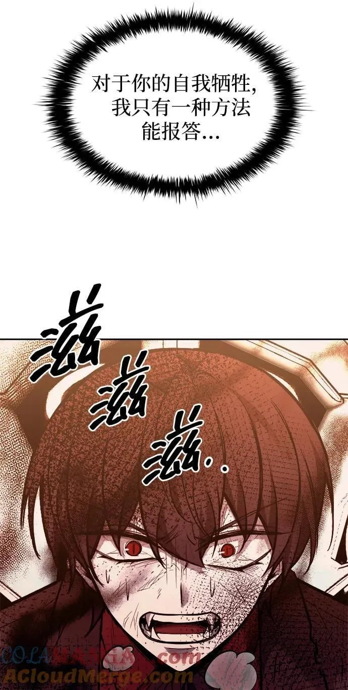 成为塔防游戏里的暴君漫画,第113话1图