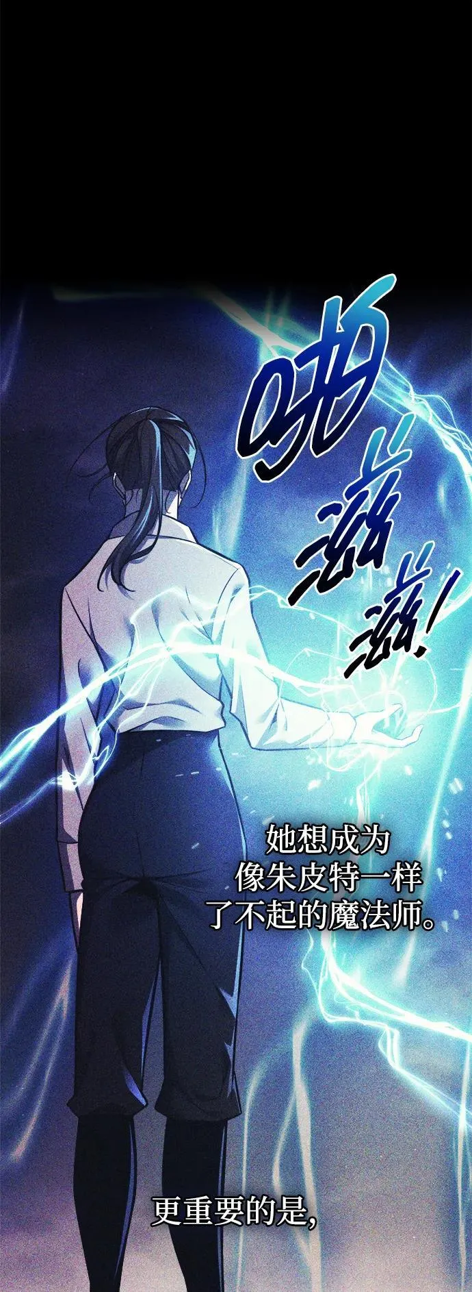 成为塔防游戏里的暴君朱妮尔漫画,第112话2图