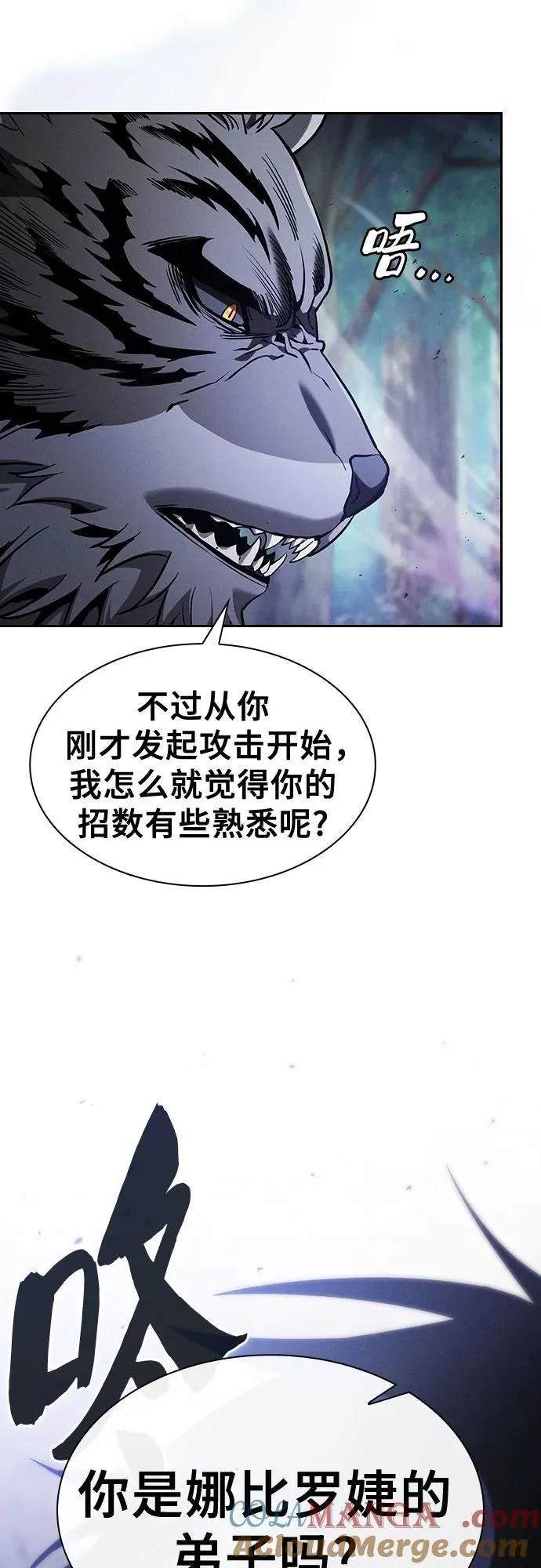 皇家趣学院 2漫画,第66话1图