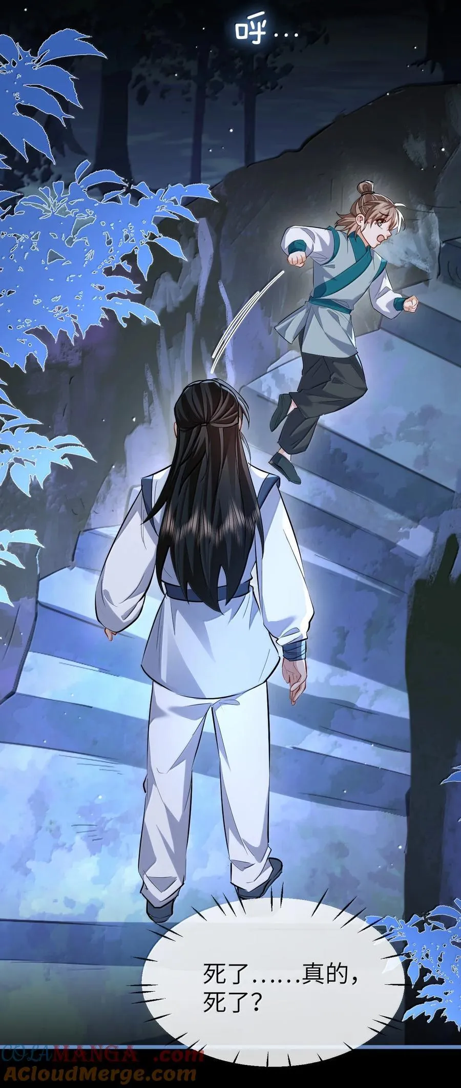 魔尊大人手机壁纸高清漫画,第88话 这是他的头七回魂吗？1图
