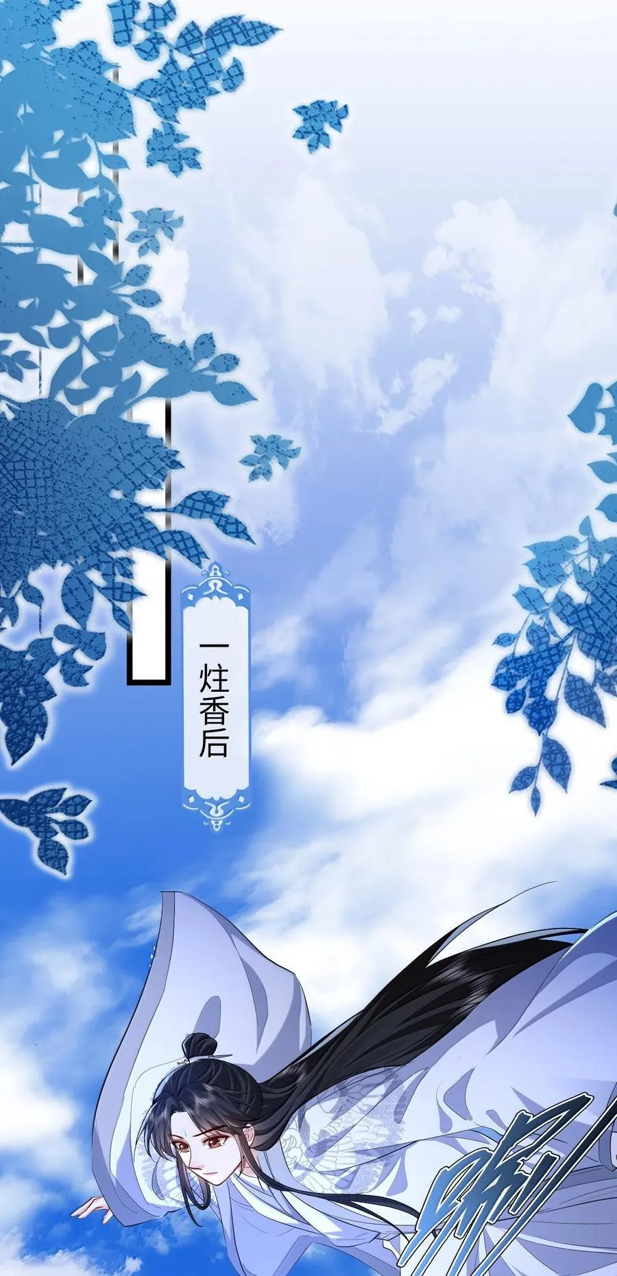 魔尊大人手机壁纸高清漫画,第91话 凡间的变化真大2图