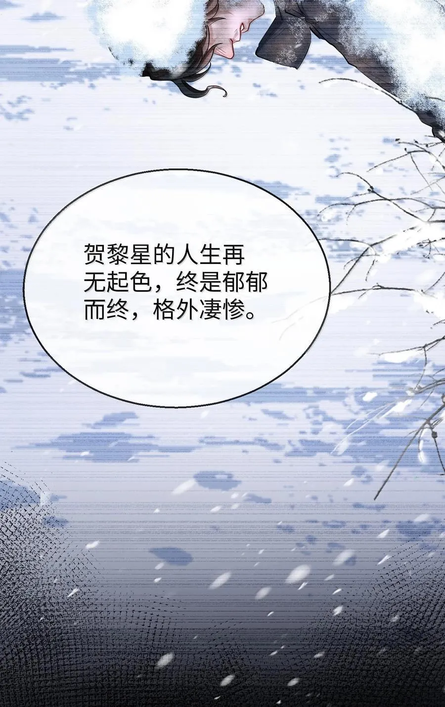 魔尊大人手机壁纸高清漫画,第91话 凡间的变化真大2图