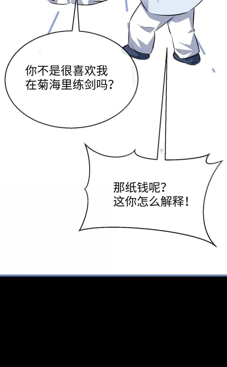 魔尊大人求放过双男主小说漫画,第90话 一辈子的诺言2图