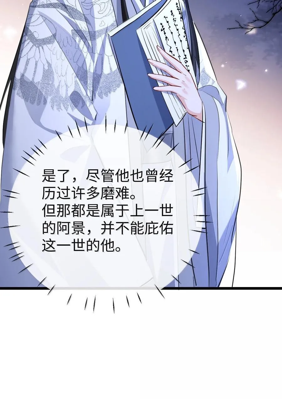 魔尊大人手机壁纸高清漫画,第91话 凡间的变化真大2图