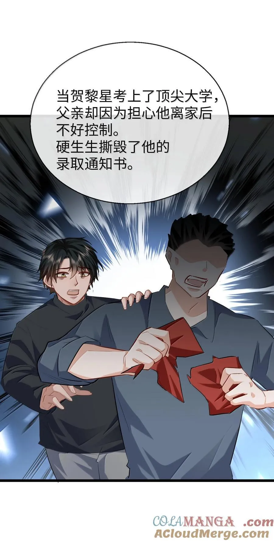 魔尊大人的小心肝逆水寒漫画,第91话 凡间的变化真大1图