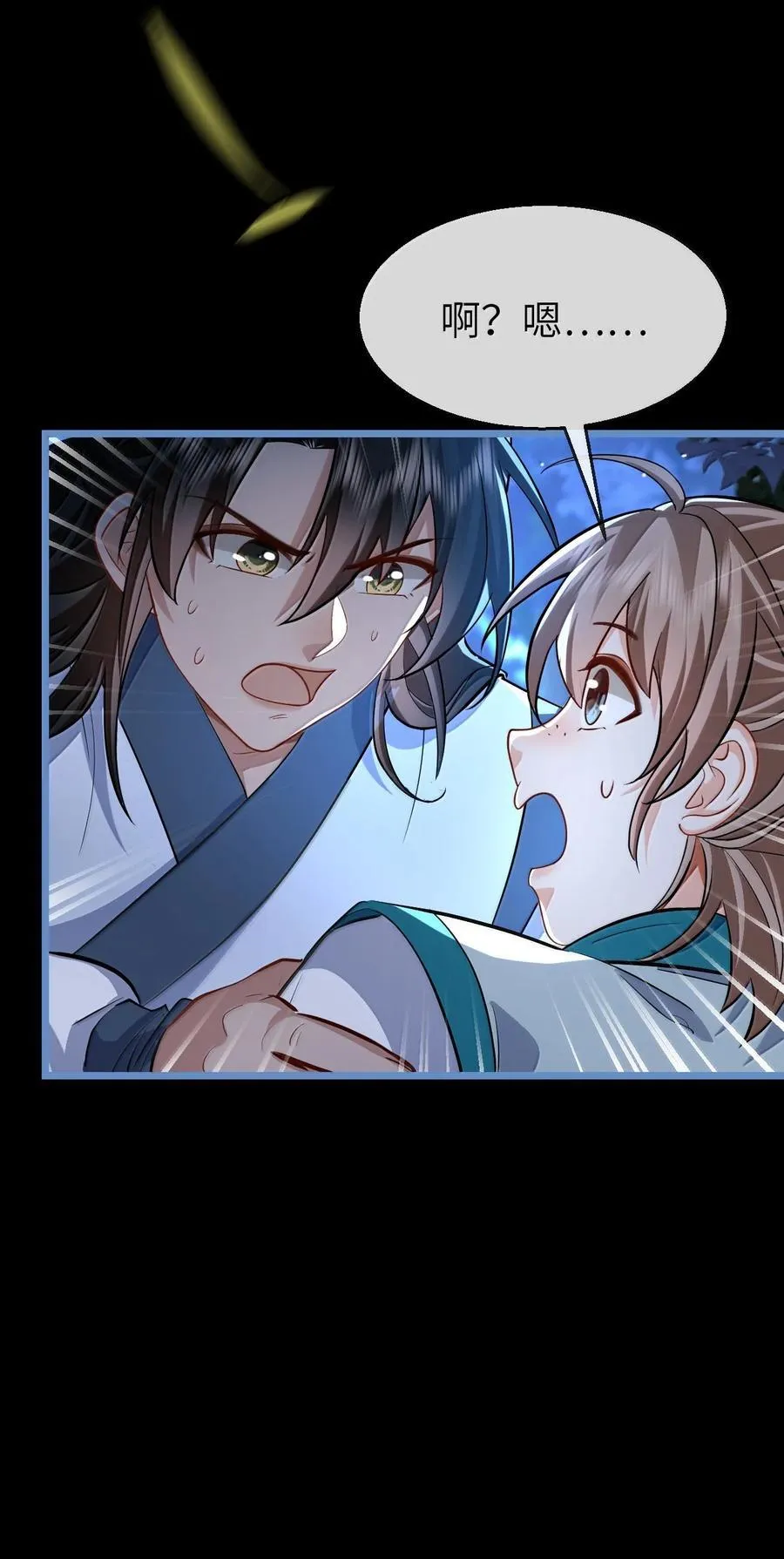 魔尊大人手机壁纸高清漫画,第88话 这是他的头七回魂吗？2图