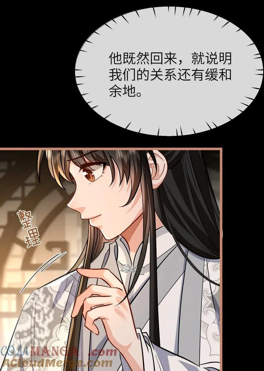 魔尊大人手机壁纸高清漫画,第88话 这是他的头七回魂吗？2图