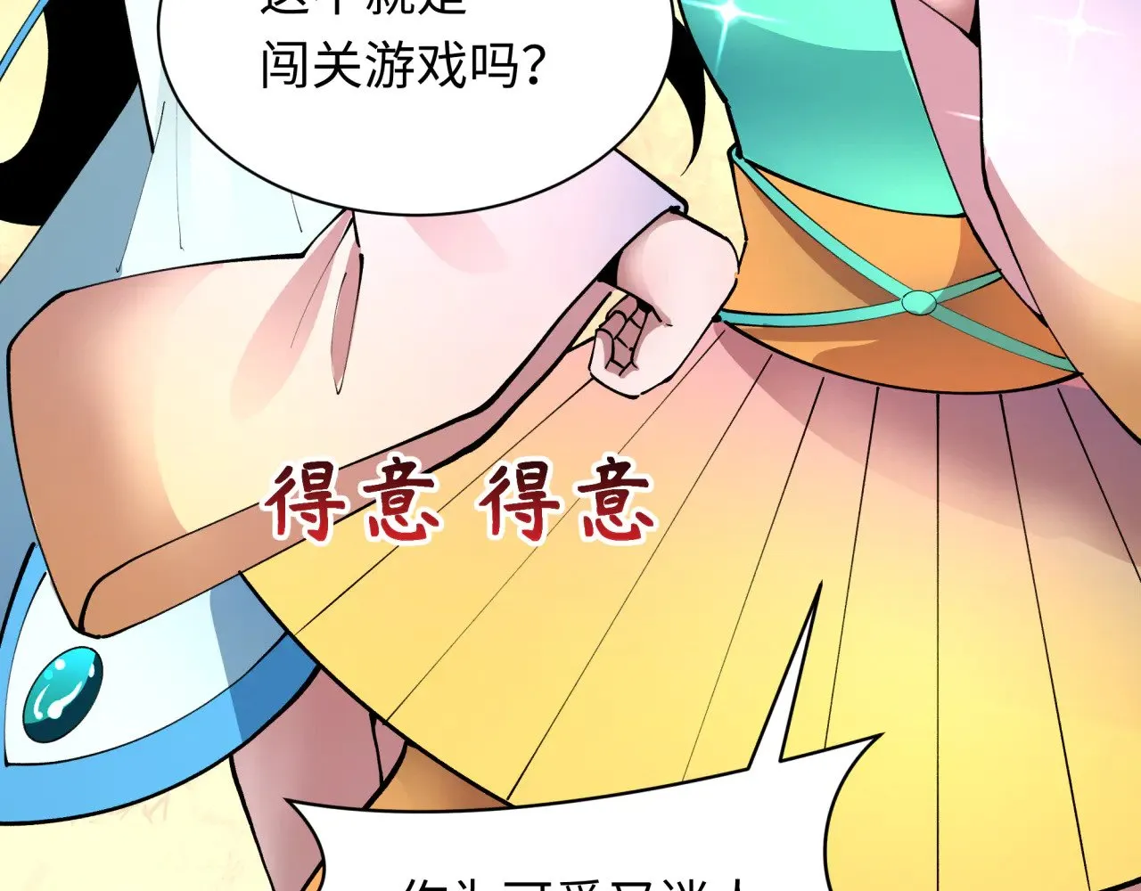 全球诡异时代xiaoshu漫画,第371话 云梦篇-幻梦塔！2图