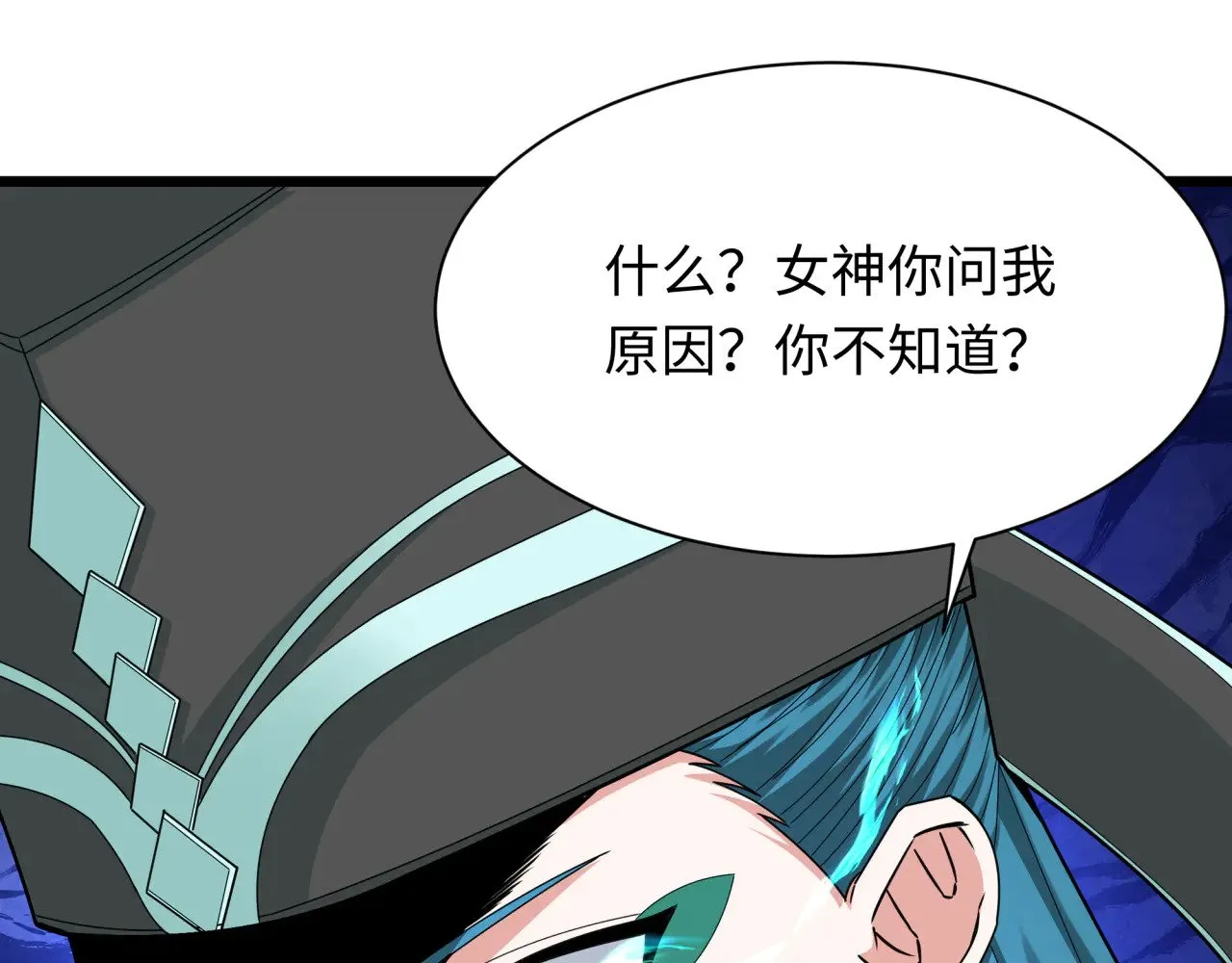 全球诡异时代xiaoshu漫画,第376章 云梦篇-梦灵的诞生！2图