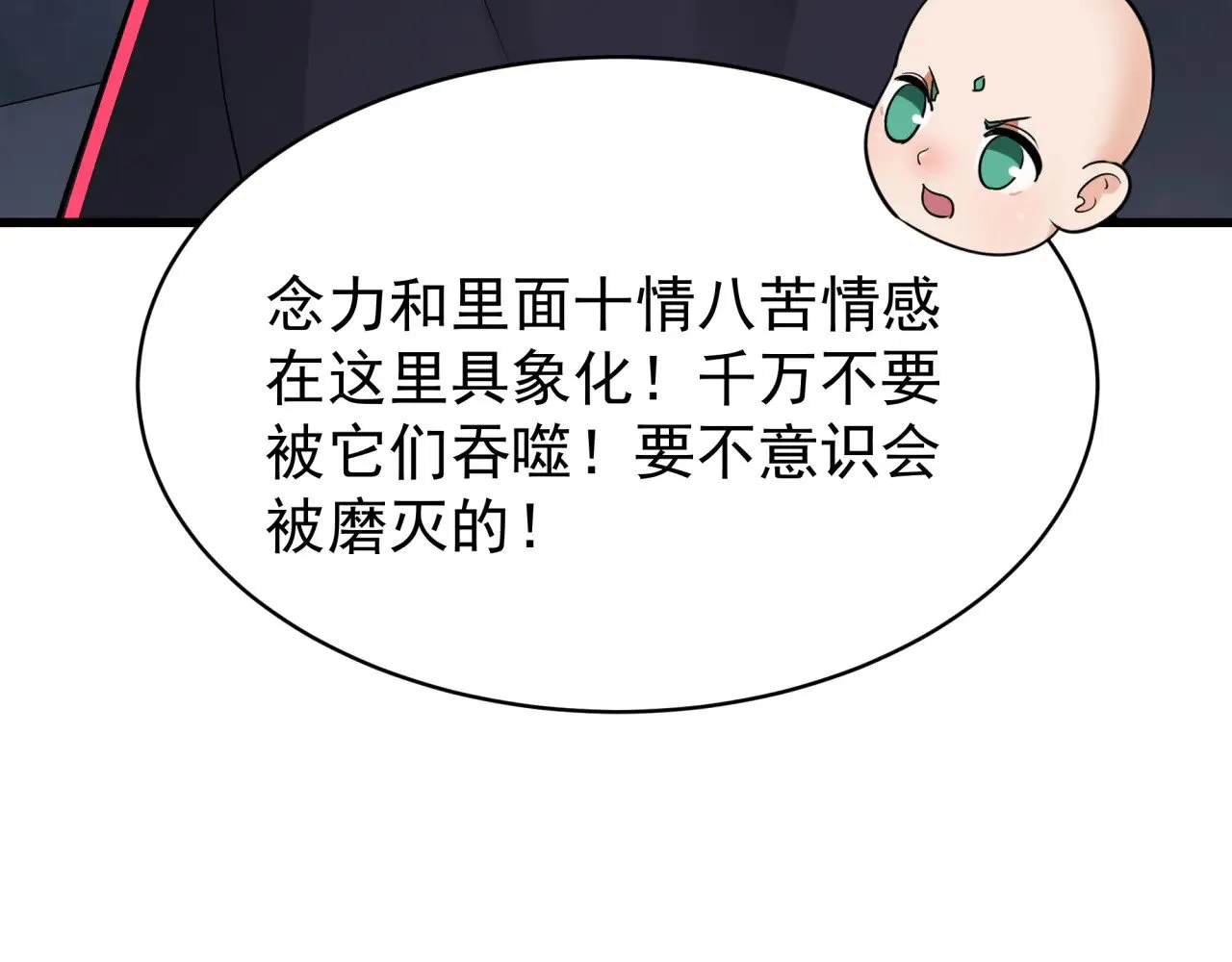 全球诡异时代文字解析漫画,第372话 云梦篇-梦灵湘若曦！2图