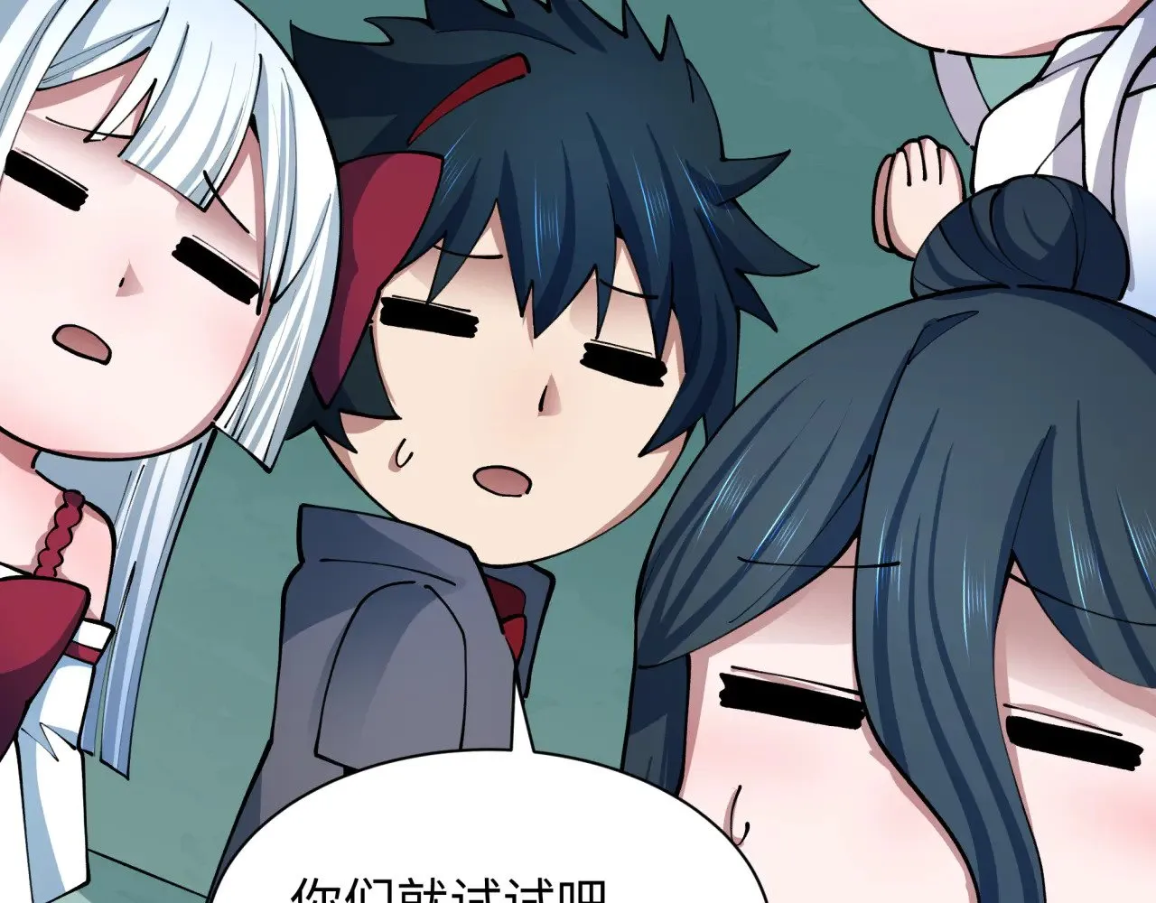 全球诡异时代xiaoshu漫画,第371话 云梦篇-幻梦塔！1图