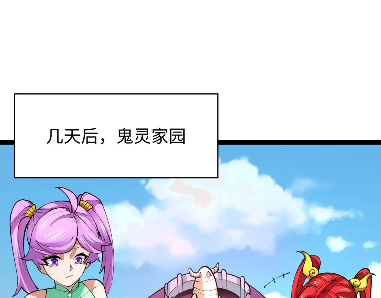 全球诡异时代xiaoshu漫画,第369话 云梦篇-云梦泽！2图