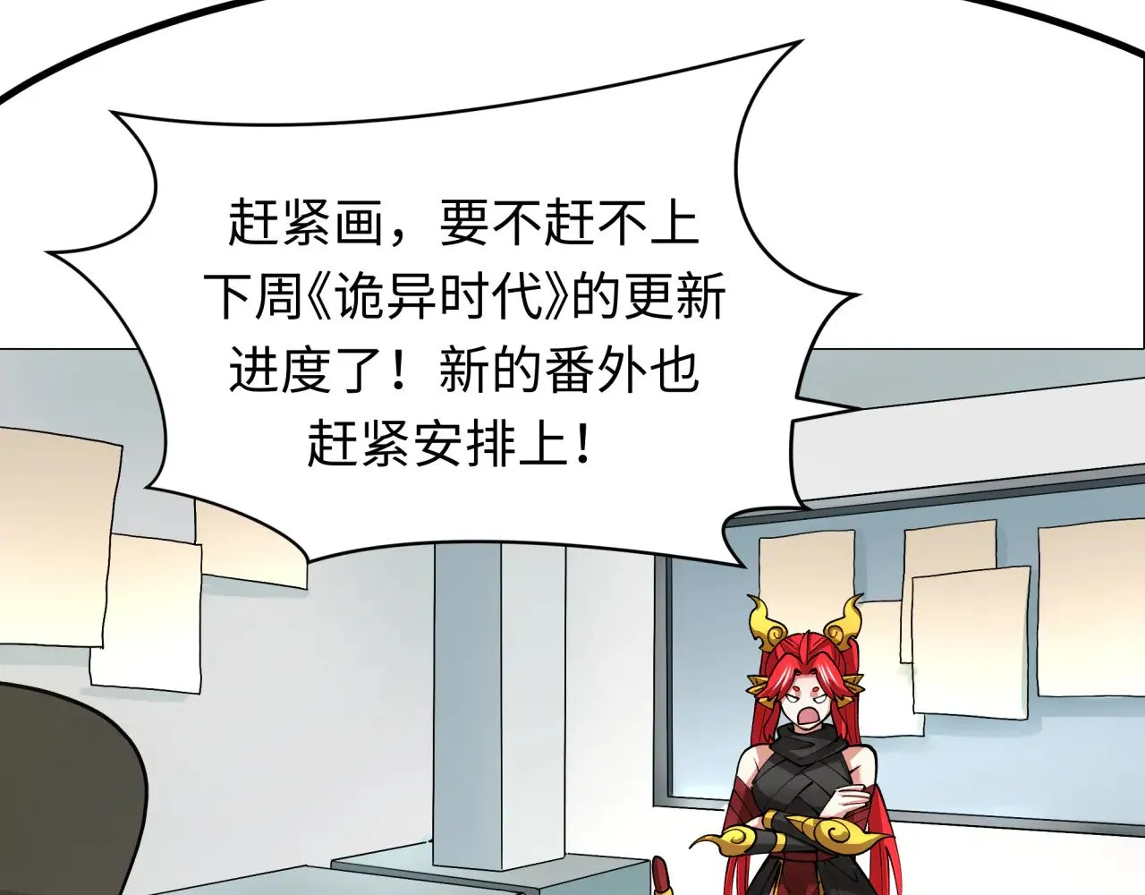全球诡异时代xiaoshu漫画,第369话 云梦篇-云梦泽！2图
