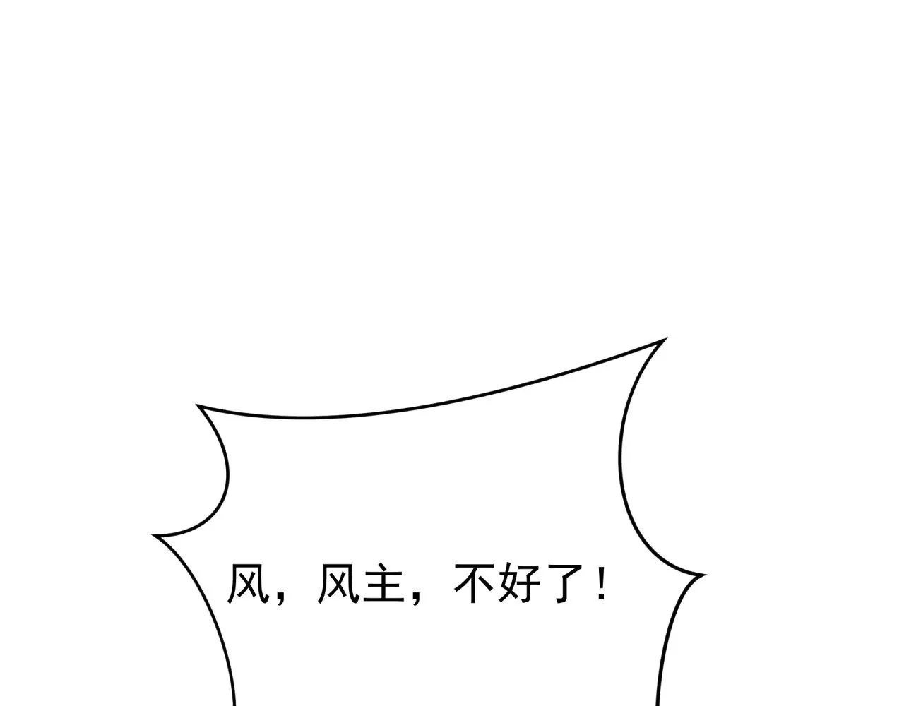 全球诡异时代xiaoshu漫画,第368话 高丽篇-风主欧巴！2图