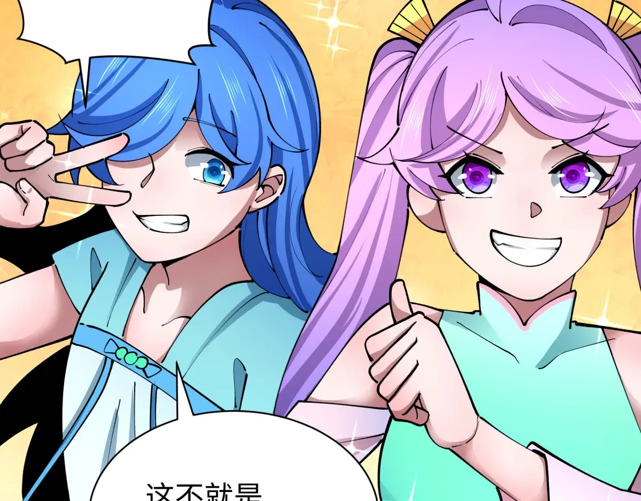 全球诡异时代xiaoshu漫画,第371话 云梦篇-幻梦塔！1图
