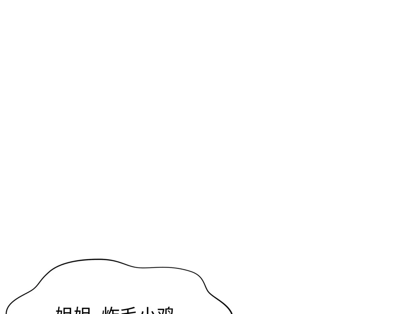 全球诡异时代xiaoshu漫画,第377章 云梦篇-云梦国破！2图