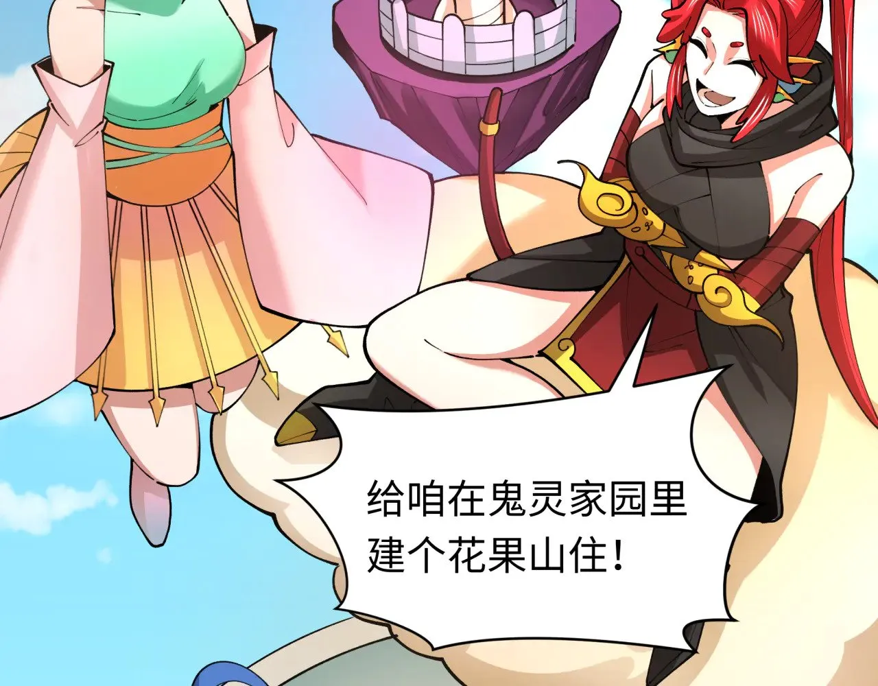 全球诡异时代xiaoshu漫画,第369话 云梦篇-云梦泽！1图