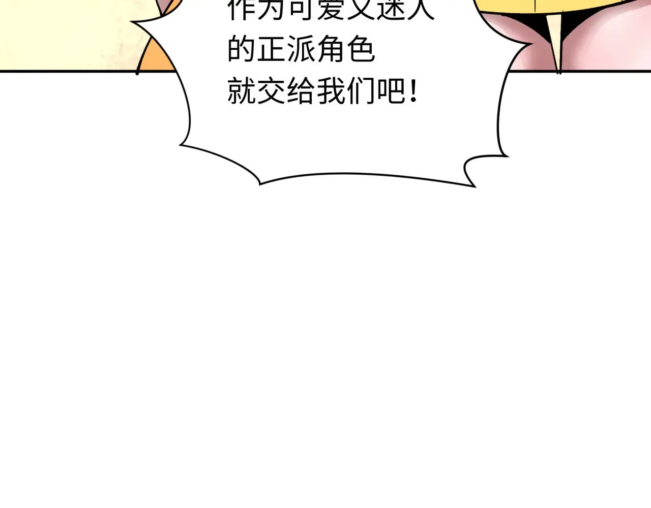 全球诡异时代xiaoshu漫画,第371话 云梦篇-幻梦塔！1图