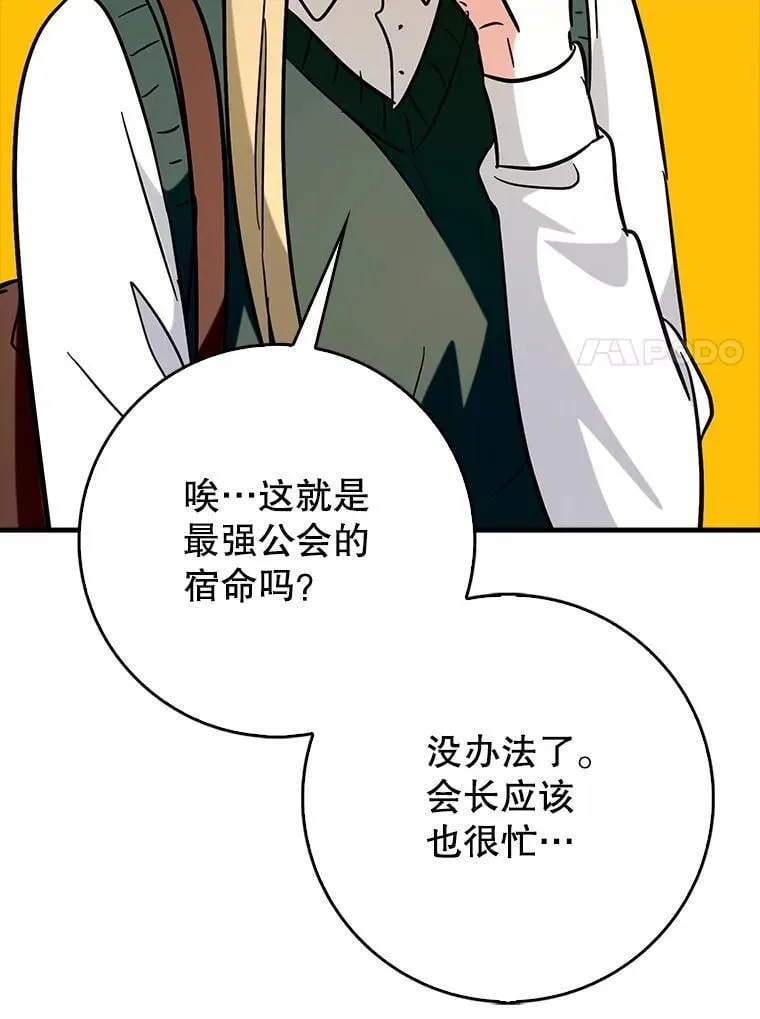 辅助鬼谷带飞全场漫画,70.偷听1图