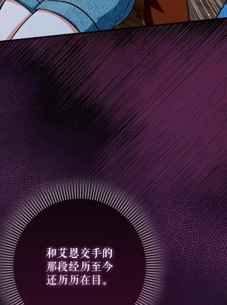 辅助鬼谷带飞全场漫画,70.偷听1图
