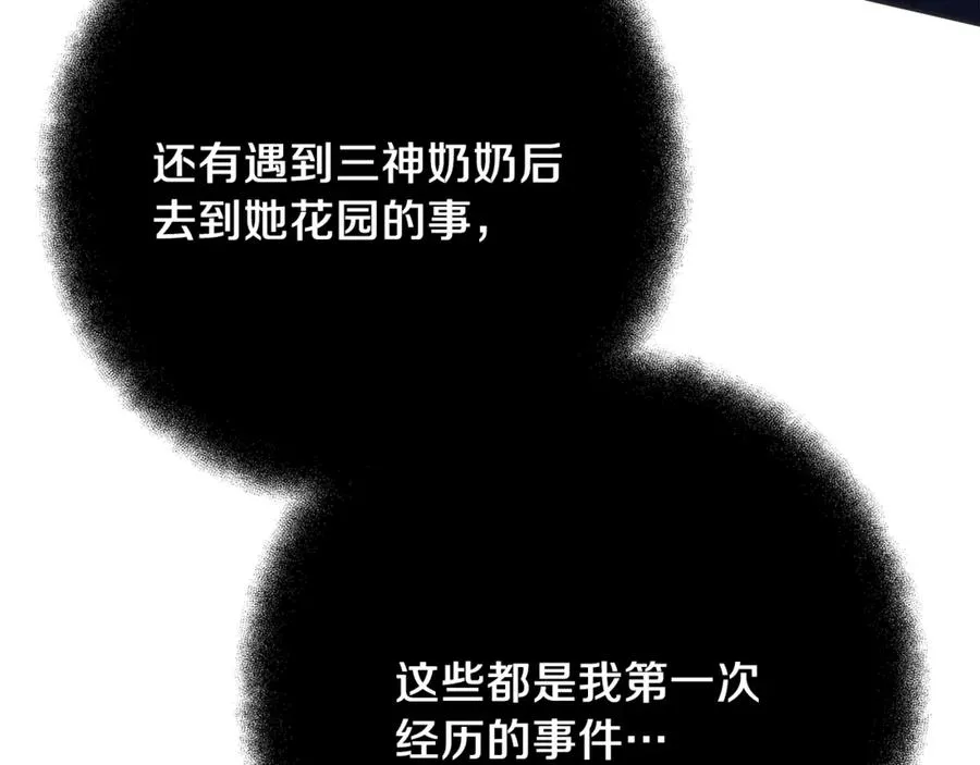 神的打工世界漫画免费在线漫画,第71话 循环的痛苦2图