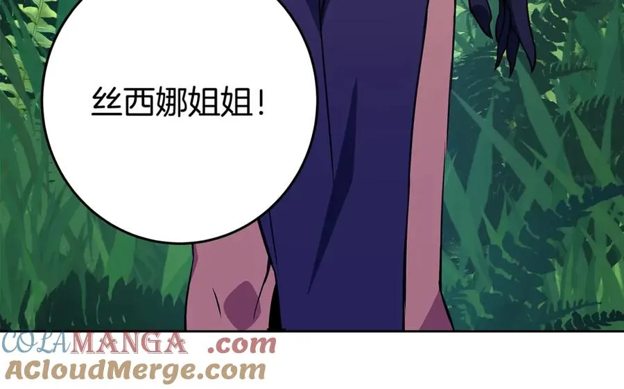 神的打工世界漫画,第72话 美丽的美杜莎1图