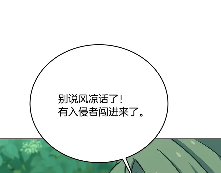 神的打工世界漫画,第72话 美丽的美杜莎2图