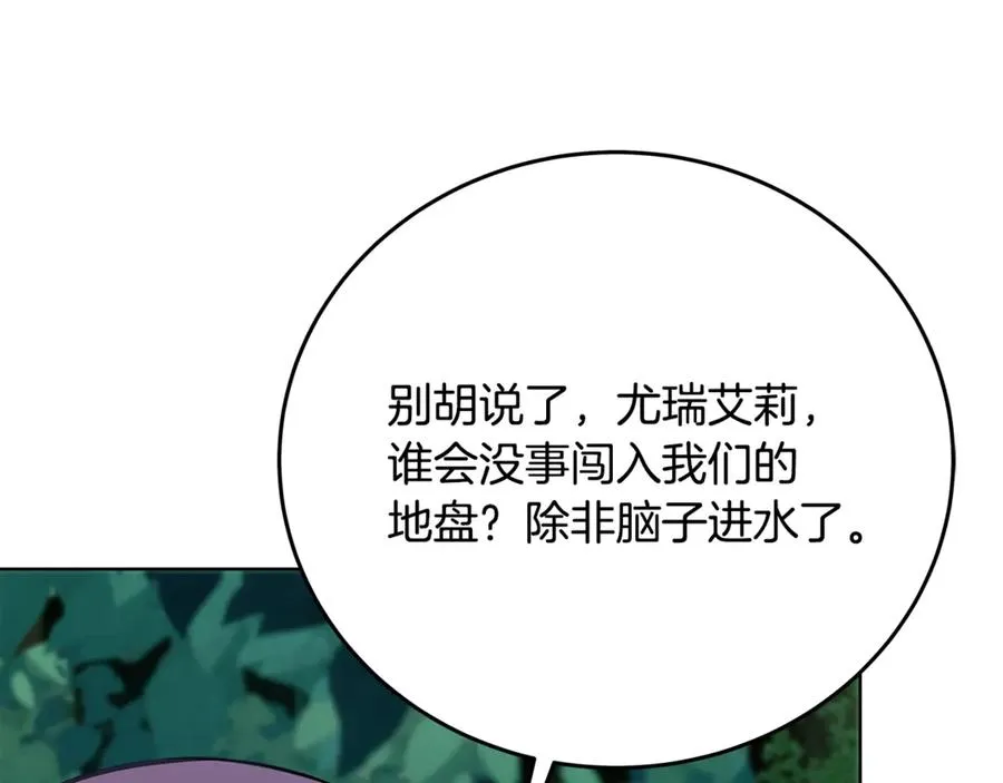 神的打工世界漫画,第72话 美丽的美杜莎2图
