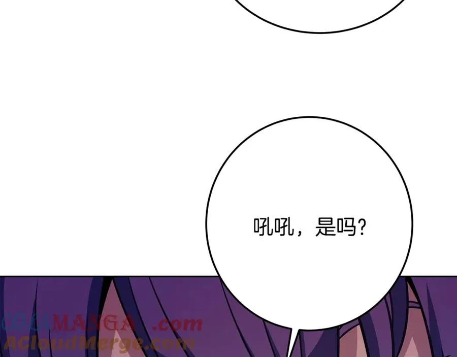 神的打工世界漫画,第72话 美丽的美杜莎1图