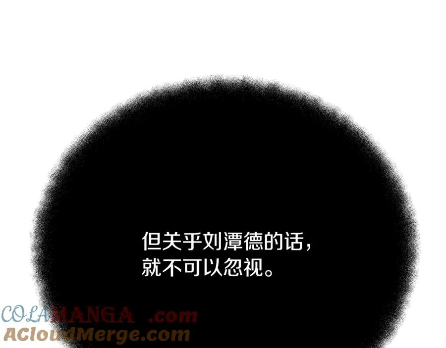 神的打工世界漫画免费在线漫画,第71话 循环的痛苦1图