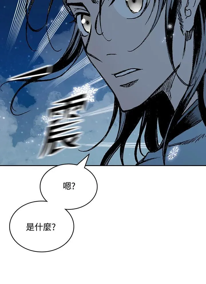 战王是谁漫画,第124话2图
