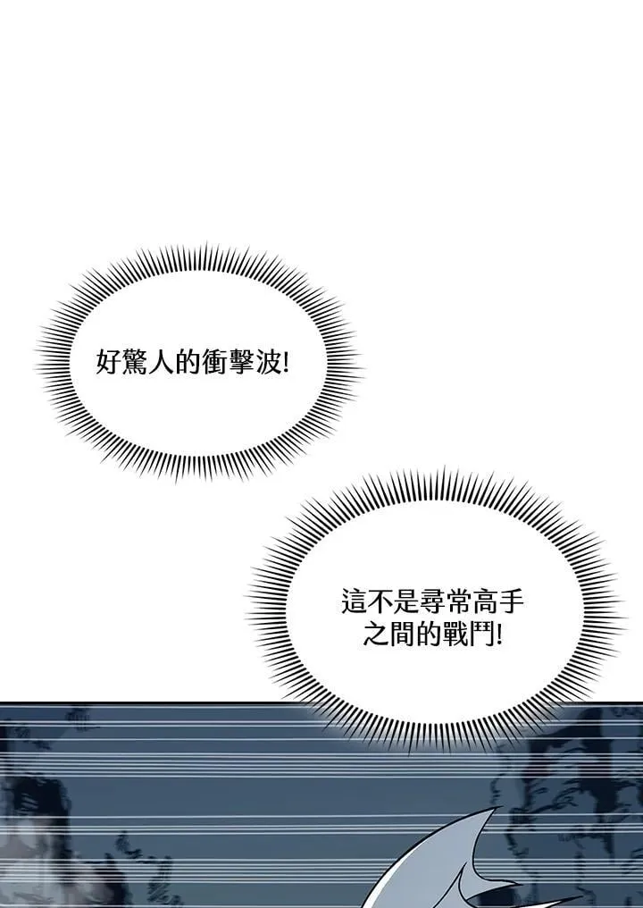 战王是谁漫画,第125话2图