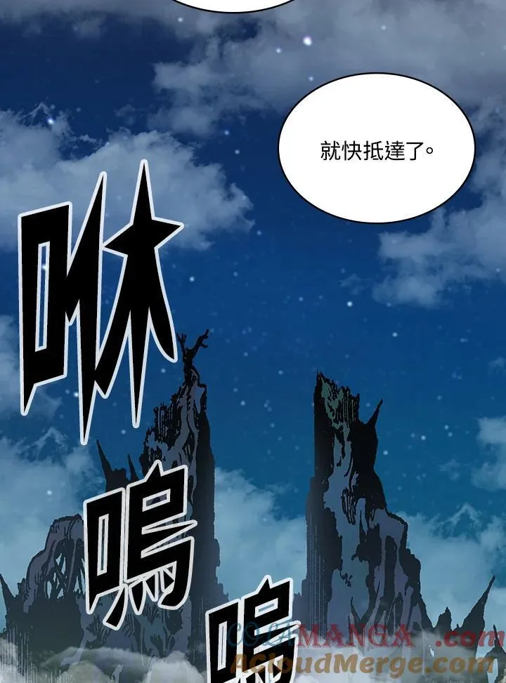 战王是谁漫画,第124话1图