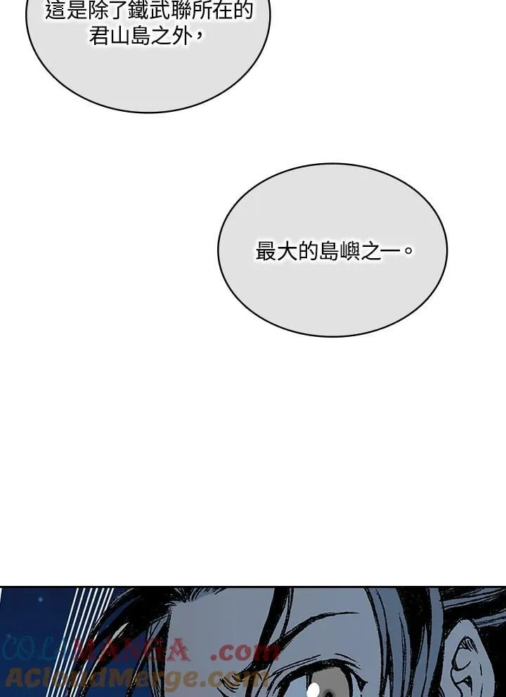 战王是谁漫画,第124话1图