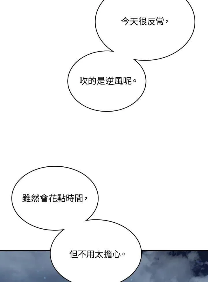 战王是谁漫画,第124话2图