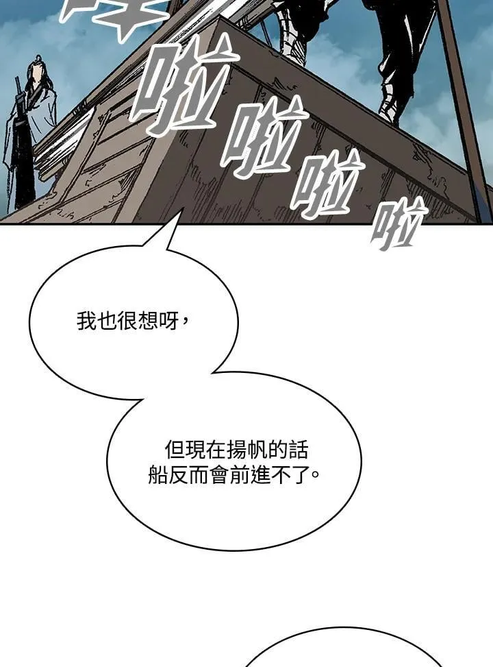 战王是谁漫画,第124话1图