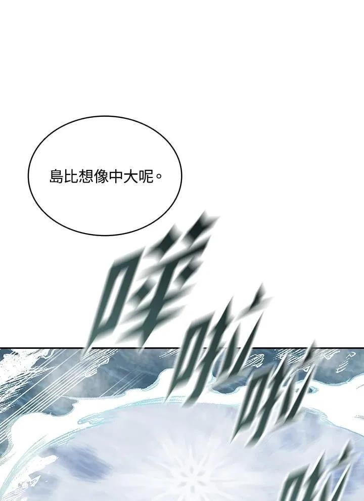 战王是谁漫画,第124话1图
