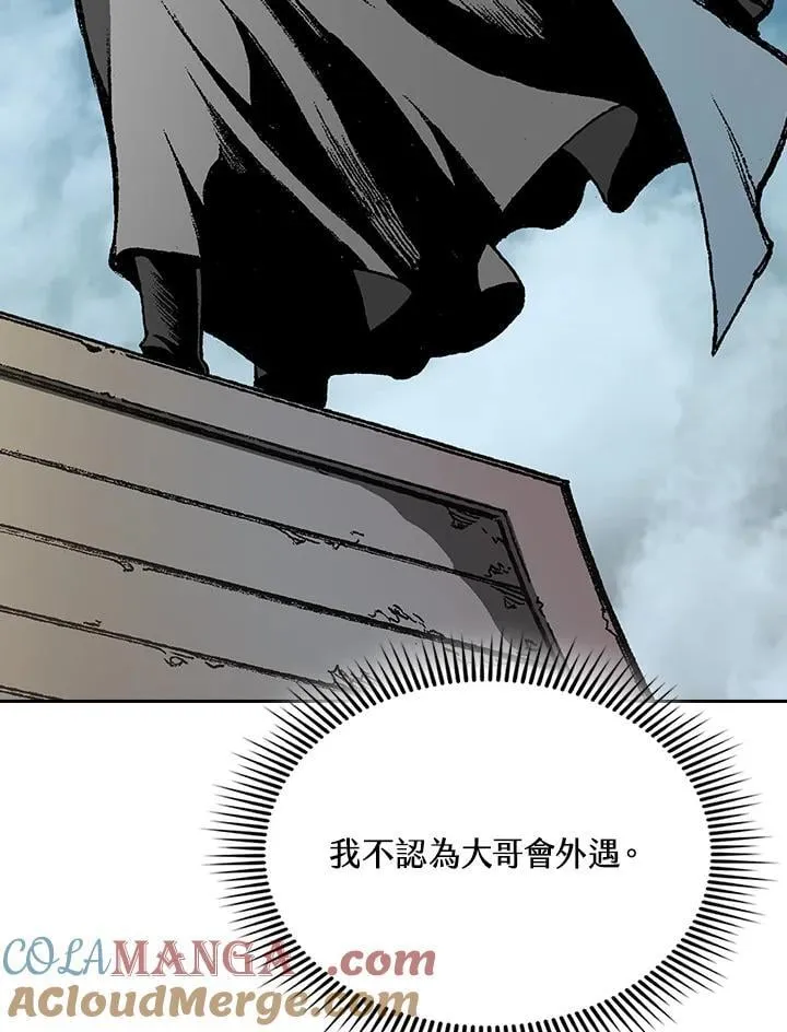 战王是谁漫画,第124话1图