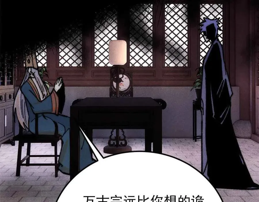 万古最强宗门系统漫画,361 生死秘境，开！1图